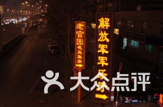 决战平安京